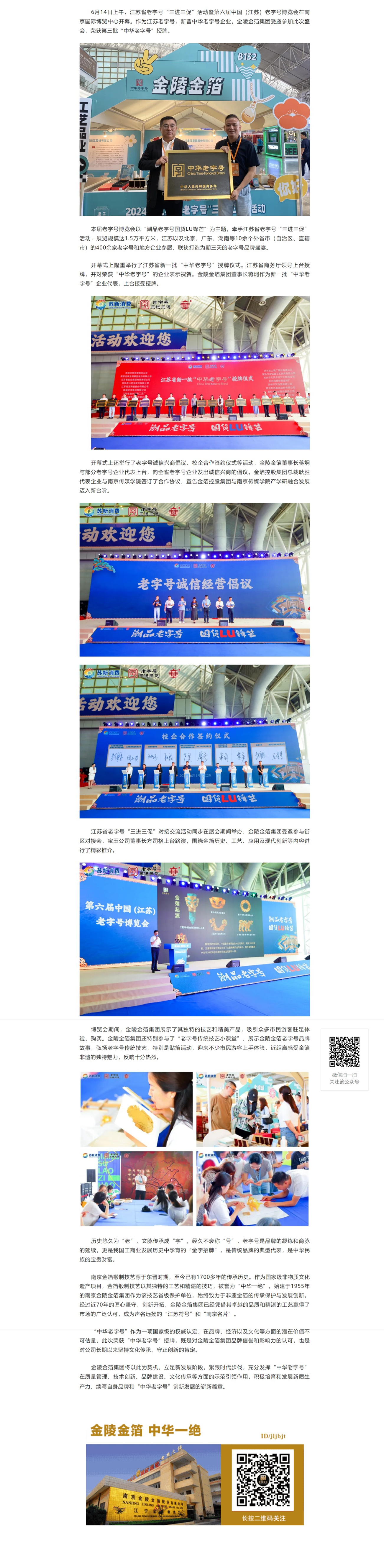 尊龙凯时·(中国)人生就是搏!集团荣获“中华老字号”授牌！